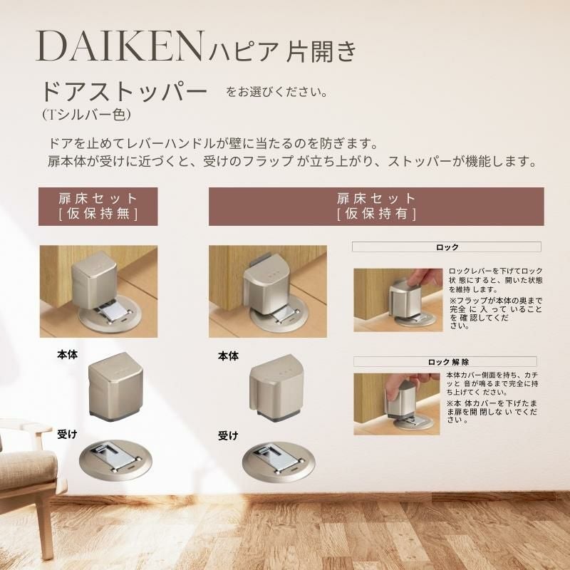 ダイケンハピアセット AIG20IN2 枠あり カギ付き 1990ｍｍｘ698ｍｍｘ35ｍｍ 室内ドア ホワイト リビングドア  片開きドア  daiken hapia ドア  おしゃれ リフォーム DAIKEN P10倍) 大建工業 ダイケン ハピア 2Pデザイン 室内ドア