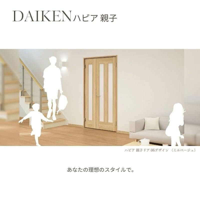 大建工業 ダイケン ハピア 06デザイン 室内ドア リビングドア 開き戸