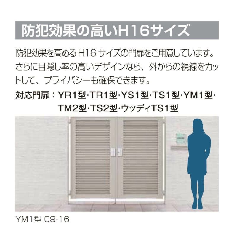 開き門扉AB YR1型 両開き 柱使用 呼称07-14 扉寸法W1400(700+700