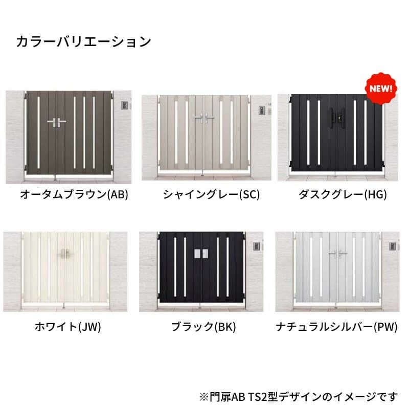 開き門扉AB TM1型 片開き 柱使用 呼称07-12 扉寸法W700×H1200mm 