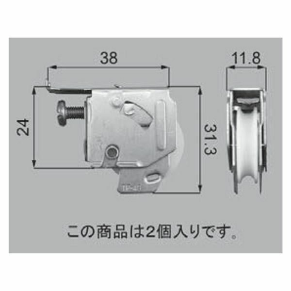 LIXIL/TOSTEM 窓サッシ用部品 戸車 アルミサッシ：戸車(内障子用、高窓