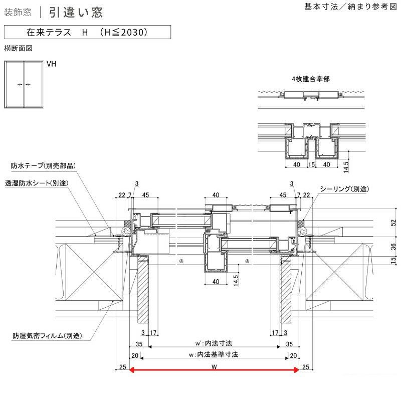 装飾窓】引き違い窓 25620-2 サーモス2-H W2600×H2030mm テラスタイプ