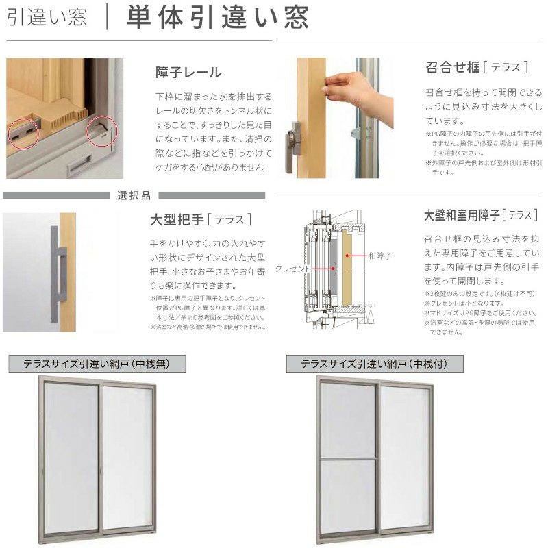 網戸 サッシ 2枚セットで出品します！ 000000149972-11.jpg?size=l&w=