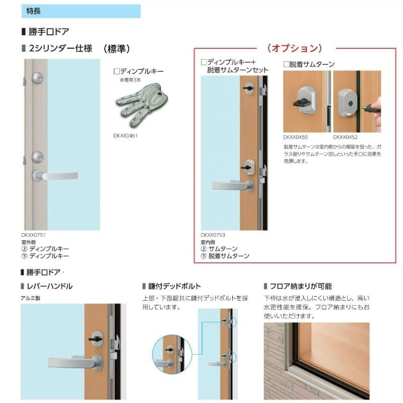 特注 勝手口ドア エピソードII NEO W564~874×H1831~2030 mm