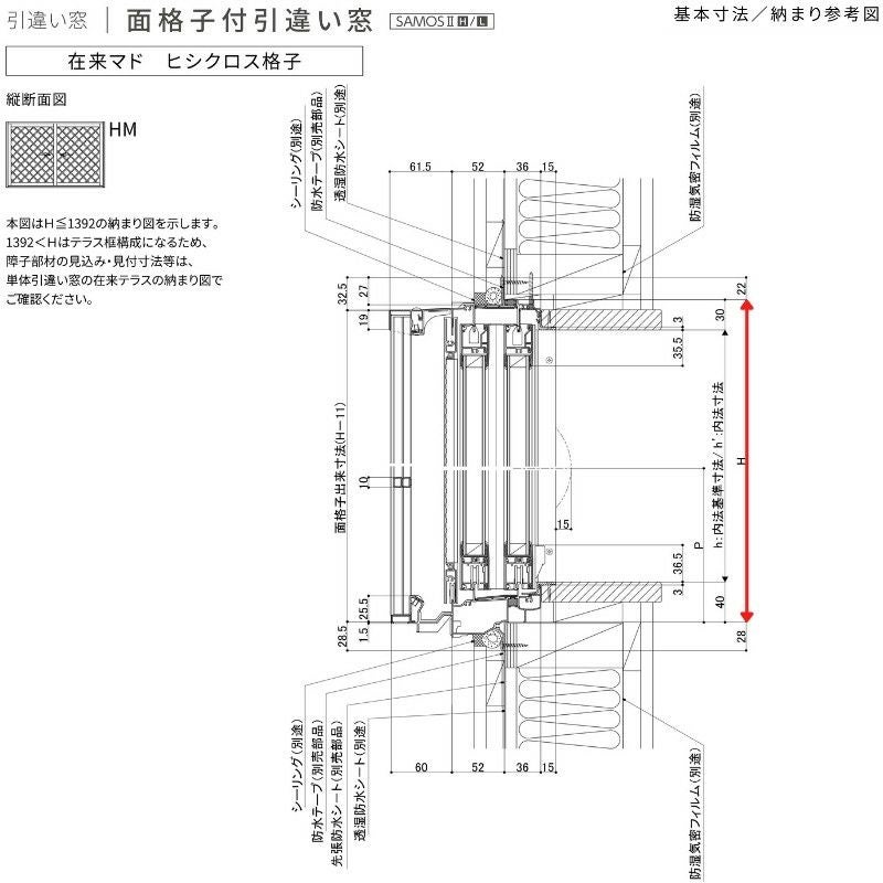 面格子付引違い窓 ブリッジ(標準)枠 06005 サーモス2-H W640×H570 mm