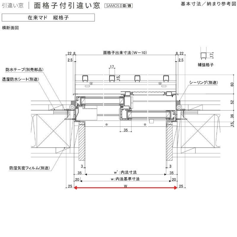面格子付引違い窓 ブリッジ(標準)枠 06007 サーモス2-H W640×H770 mm