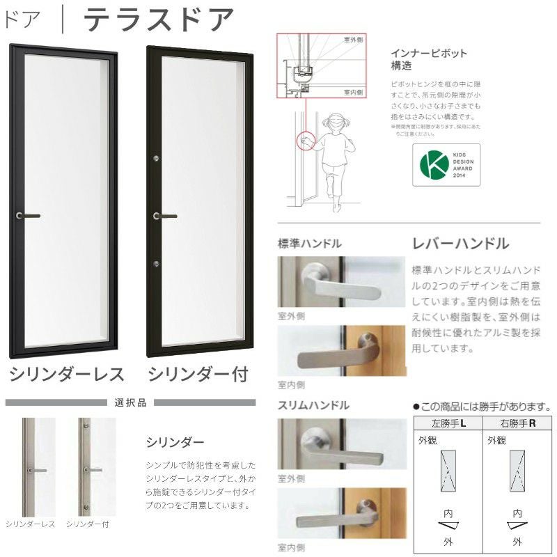 テラスドア 07418 サーモス2-H W780×H1830 mm 複層ガラス 樹脂アルミ