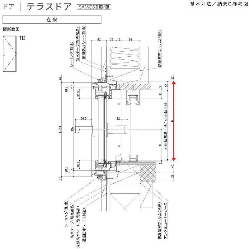 テラスドア 06022 サーモス2-H W640×H2230 mm 複層ガラス 樹脂アルミ
