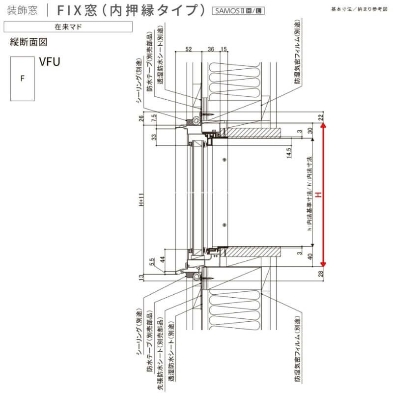 FIX窓(内押縁タイプ) 16005 サーモス2-H 窓タイプ W1640×H570 mm 複層