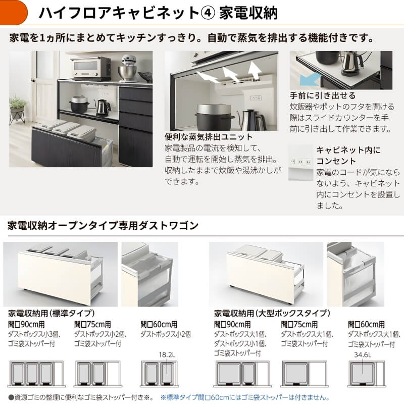 26年新モデル カップボード シエラ 間口270cm(90+90+90cm) ハイフロア