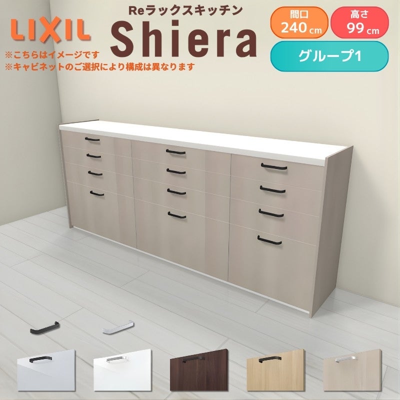 26年新モデル カップボード シエラ 間口270cm(90+90+90cm) ハイフロア