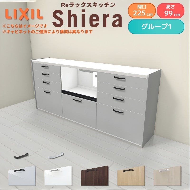 最大5万OFFクーポン】 26年新モデル カップボード シエラ 間口210cm(75