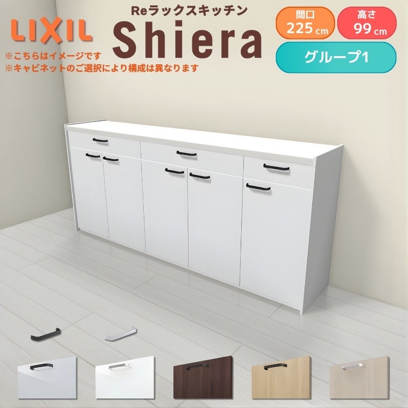 26年新モデル カップボード シエラ 間口270cm(90+90+90cm) ハイフロア