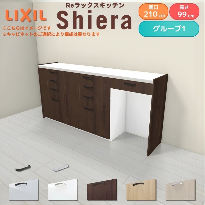 26年新モデル カップボード シエラ 間口210cm(75+75+60cm) ハイフロア