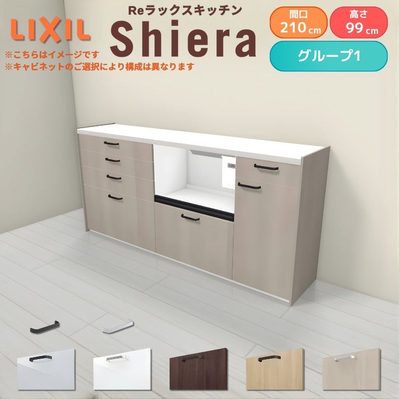 最大5万OFFクーポン】 26年新モデル カップボード シエラ 間口210cm(75