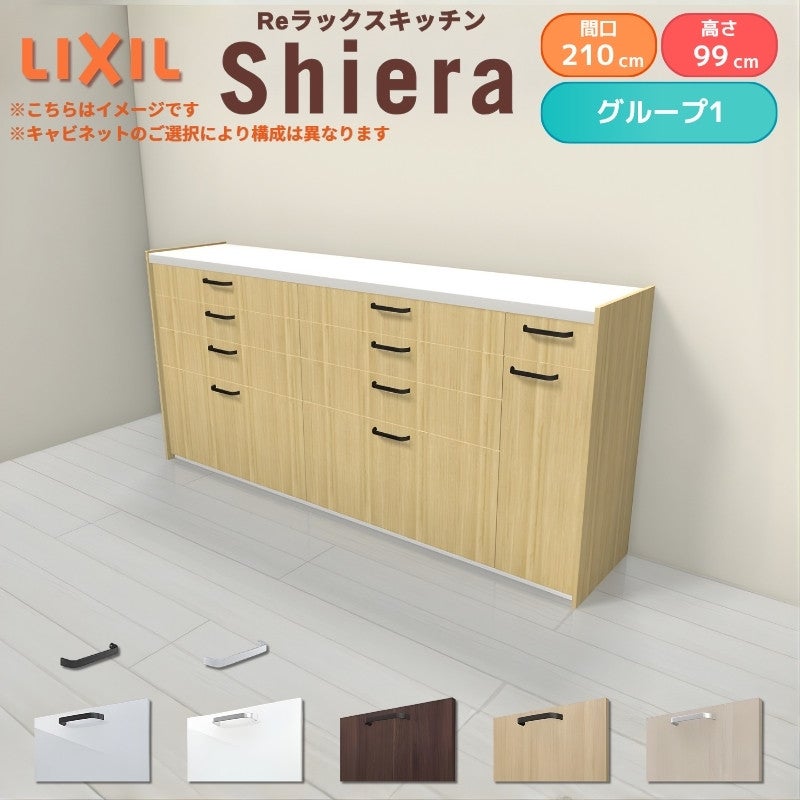 26年新モデル カップボード シエラ 間口270cm(90+90+90cm) ハイフロア