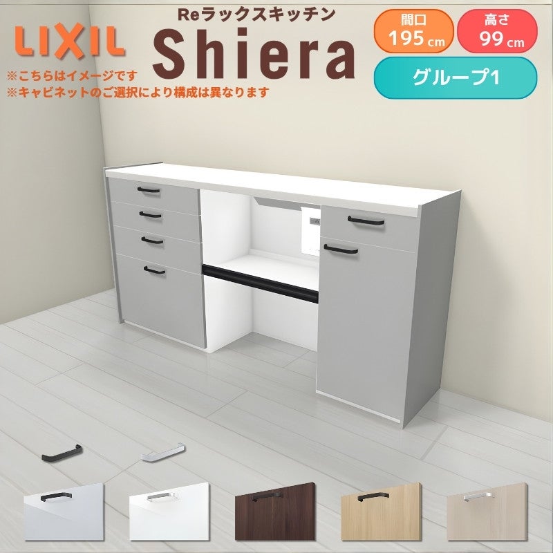 26年新モデル カップボード シエラ 間口195cm(75+75+45cm) ハイフロア