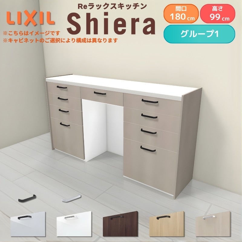 26年新モデル カップボード シエラ 間口180cm(60+60+60cm) ハイフロア
