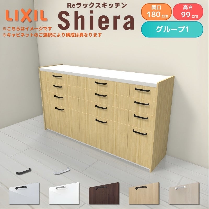 26年新モデル カップボード シエラ 間口180cm(75+75+30cm) ハイフロア