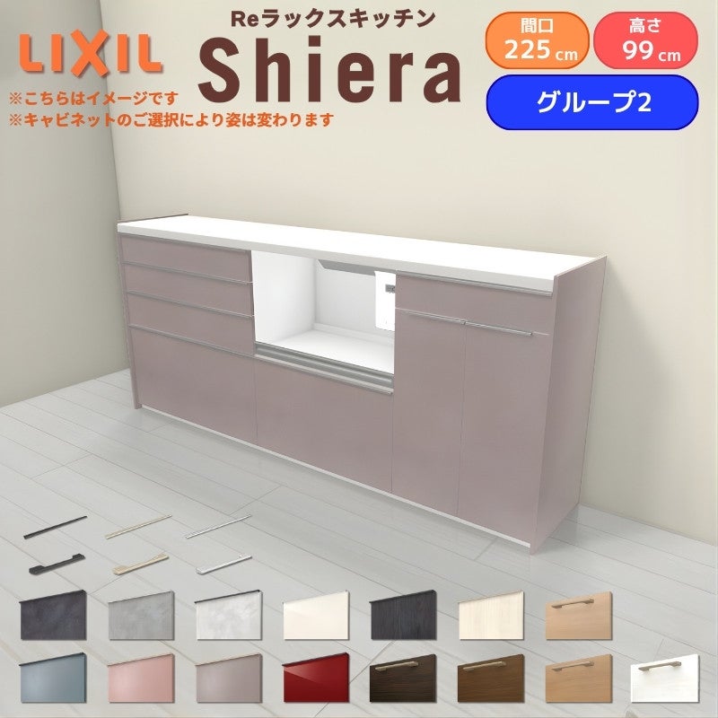 26年新モデル カップボード シエラ 間口210cm(90+75+45cm) ハイフロア