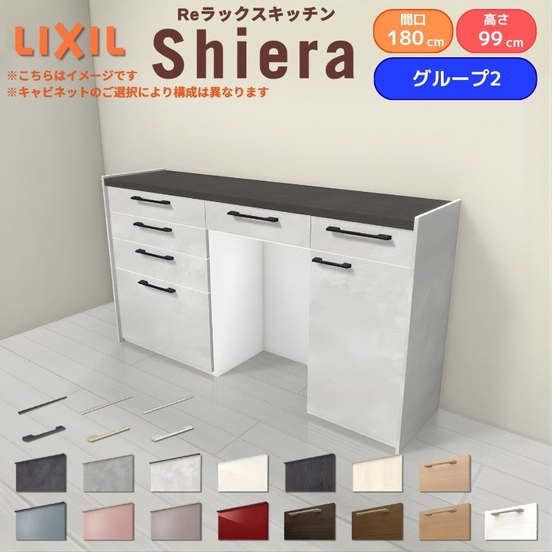 26年新モデル カップボード シエラ 間口180cm(75+60+45cm) ハイフロア