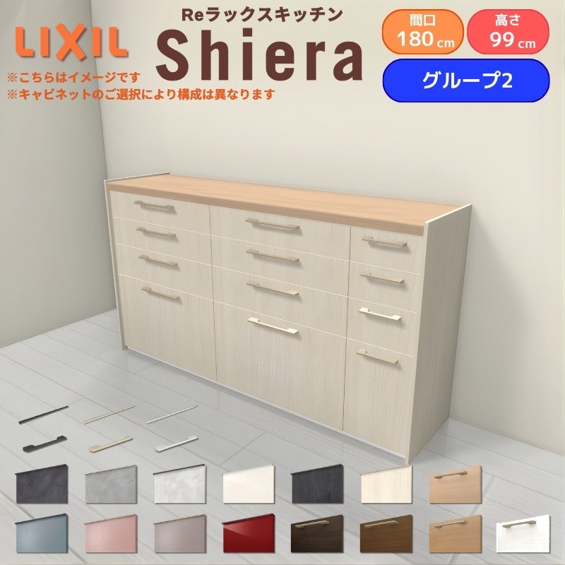 26年新モデル カップボード シエラ 間口180cm(75+60+45cm) ハイフロア