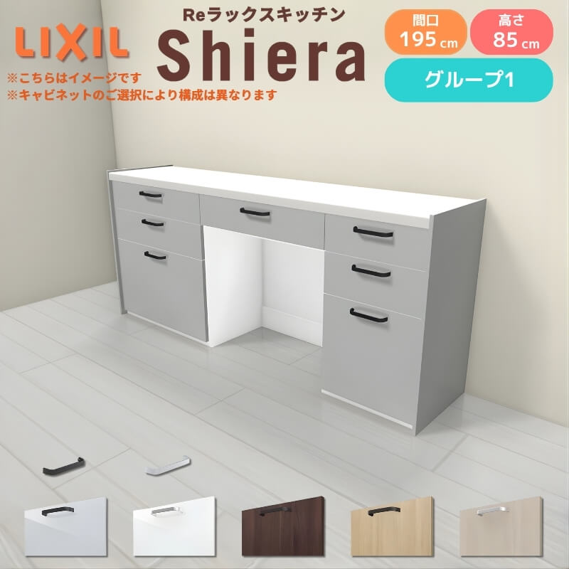 最大5万OFFクーポン】 26年新モデル カップボード シエラ 間口195cm(75