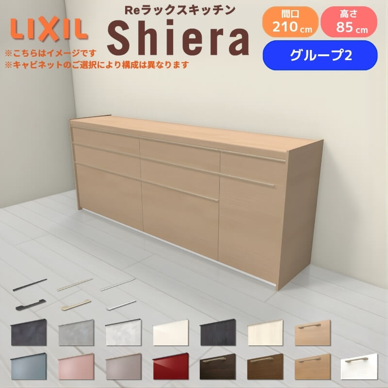 26年新モデル カップボード シエラ 間口210cm(75+75+60cm) フロア