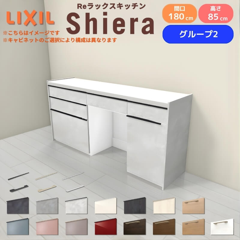 26年新モデル カップボード シエラ 間口180cm(75+60+45cm) フロア