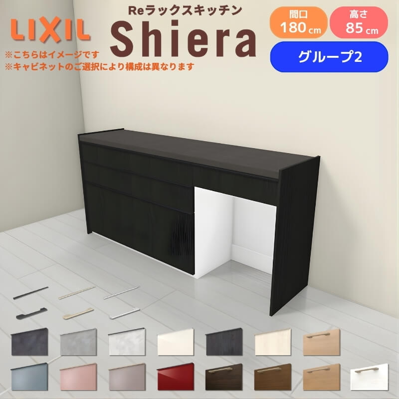 26年新モデル カップボード シエラ 間口180cm(60+60+60cm) フロア