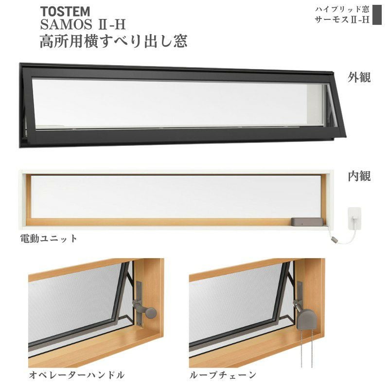【S18】引き渡し限定 未使用品 格安 LIXIL リクシル エルスターS 大開口 横すべり出し窓 長期保管品 傷みあり 楽天市場】【ポイント11倍】〜6/5 8:59迄 サーモスL 高所用横