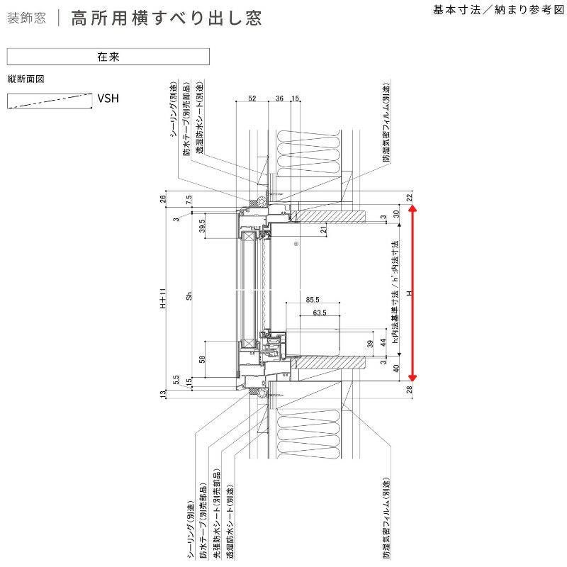 LIXILサーモスII H高所用横すべり出し窓 サーモスII-H 高所用横すべり出し窓 タブルループチェーン式 一般複層