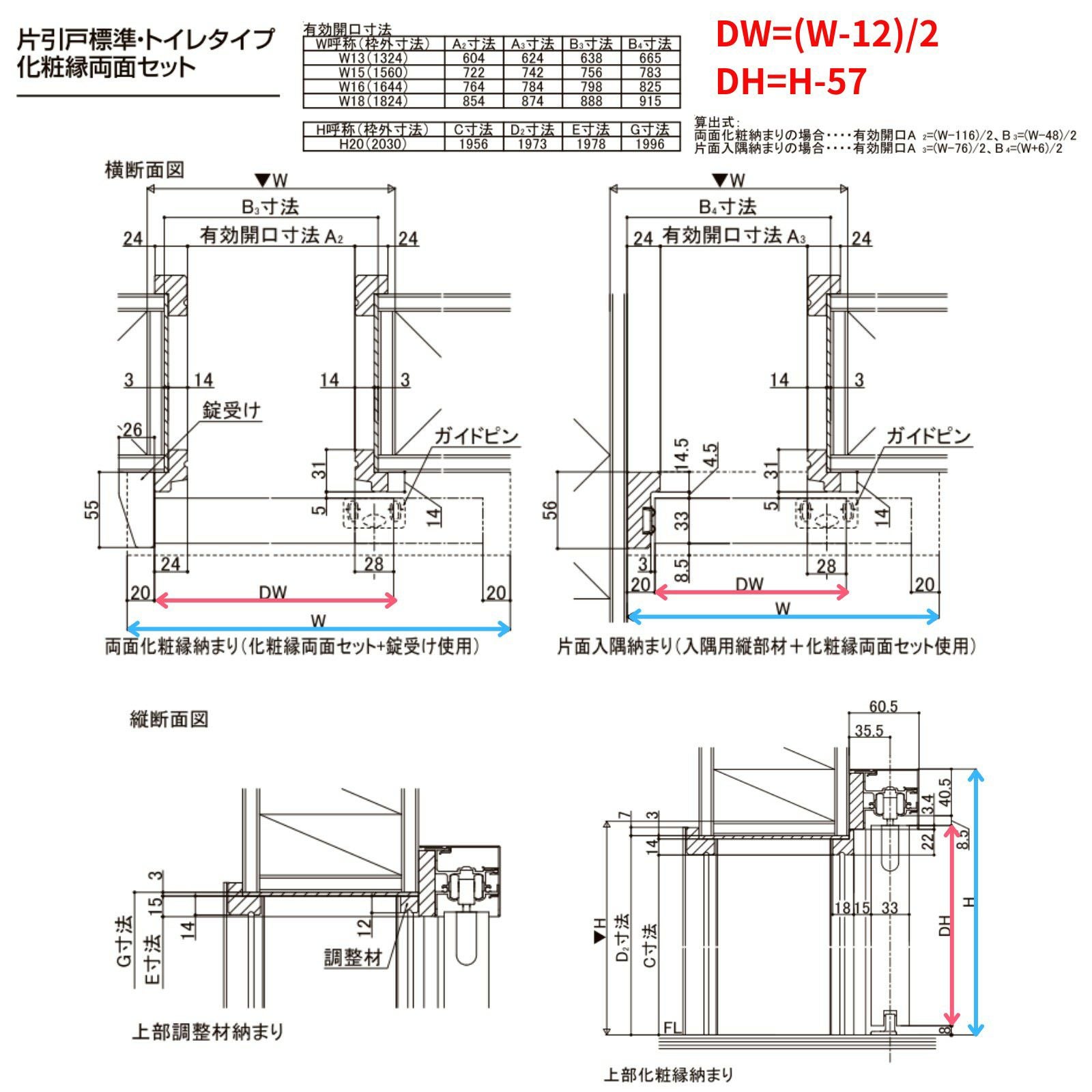 ▷取引ページ オーダーサイズ】可動間仕切り LIXIL 室内引戸 上吊方式 片引戸3枚建