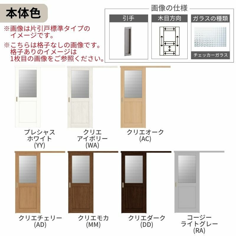 固定枠付】 LIXIL 室内引戸 片引戸 アウトセット方式 ノンケーシング枠