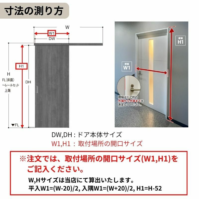 固定枠付】 オーダーサイズ LIXIL 室内引戸 片引戸 アウトセット ノン