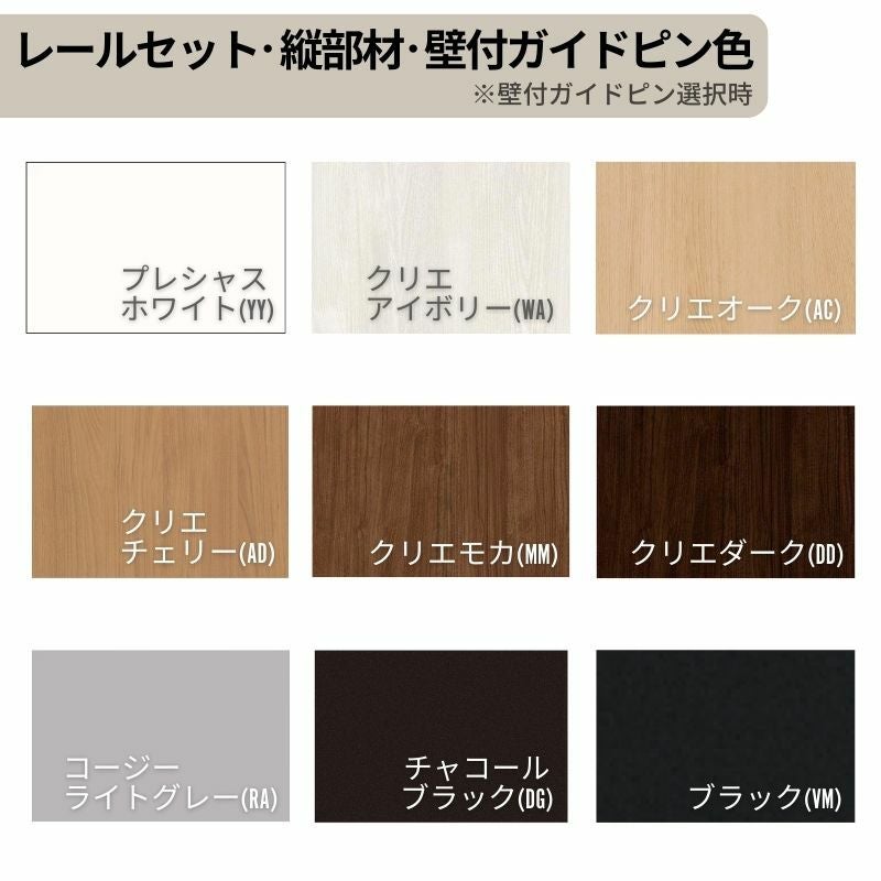 固定枠付】 オーダーサイズ LIXIL 室内引戸 片引戸 アウトセット ノン