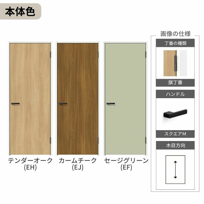 LIXIL 室内ドア ラシッサD ノースフォレスト ケーシング付枠 LAA 片