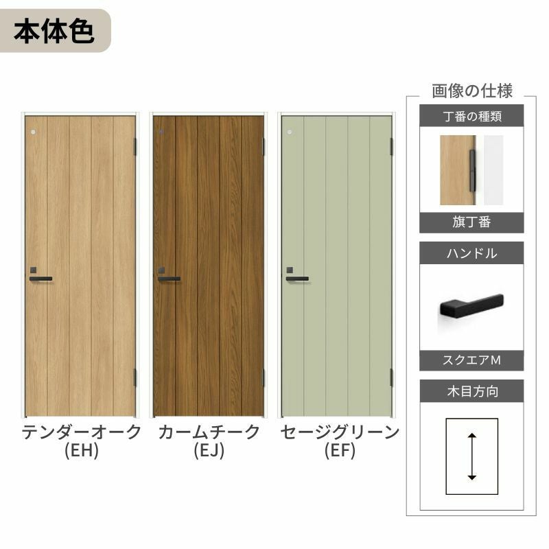 LIXIL トイレドア ラシッサD ノースフォレスト ノンケーシング枠 LBB