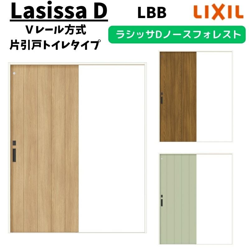固定枠付】LIXIL 室内引戸 片引戸 アウトセット方式 ノンケーシング枠