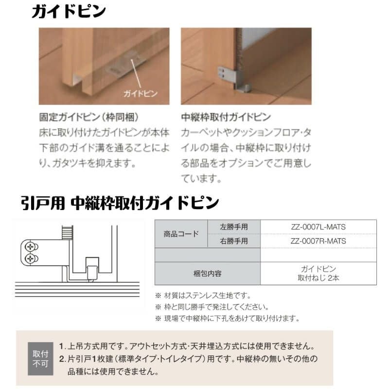 室内引戸 1220/1320/1420/1620/1820 ラシッサD ノースフォレスト 上吊