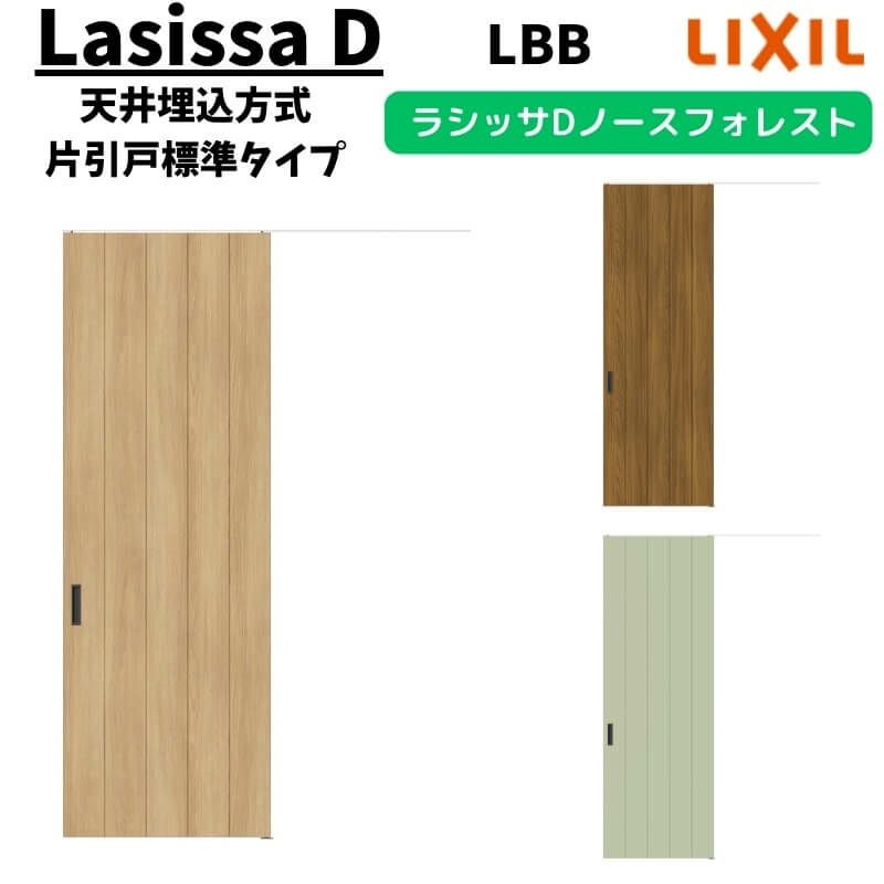 室内引戸 天井埋込方式 | リフォームおたすけDIY