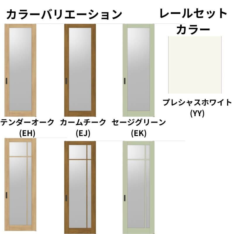 室内引戸 1624 ラシッサD ノースフォレスト 天井埋込方式 片引戸標準