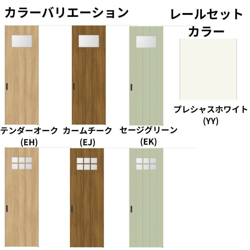 室内引戸 1624 ラシッサD ノースフォレスト 天井埋込方式 片引戸標準