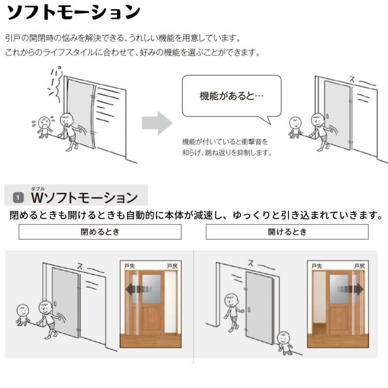 室内引戸 1624 ラシッサD ノースフォレスト 天井埋込方式 片引戸標準