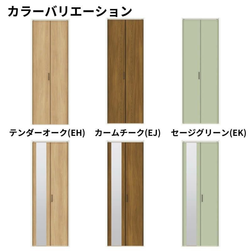 クローゼットドア5枚 LIXIL クローゼット扉 ドア ラシッサS 両開き戸 LAB ケーシング枠 1220