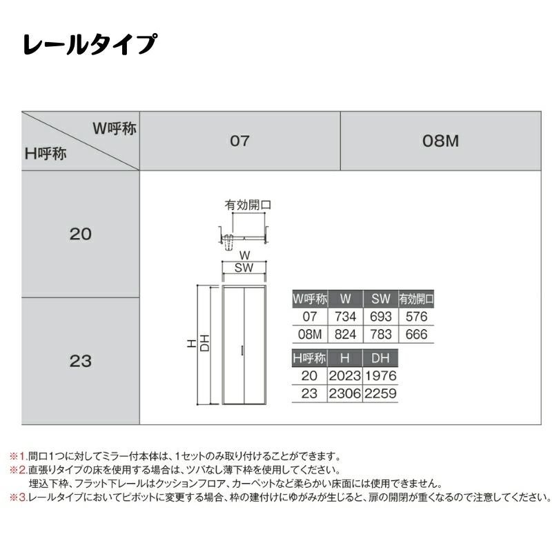 クローゼットドア 2枚 0723/08M23 ラシッサD ノースフォレスト 折れ戸