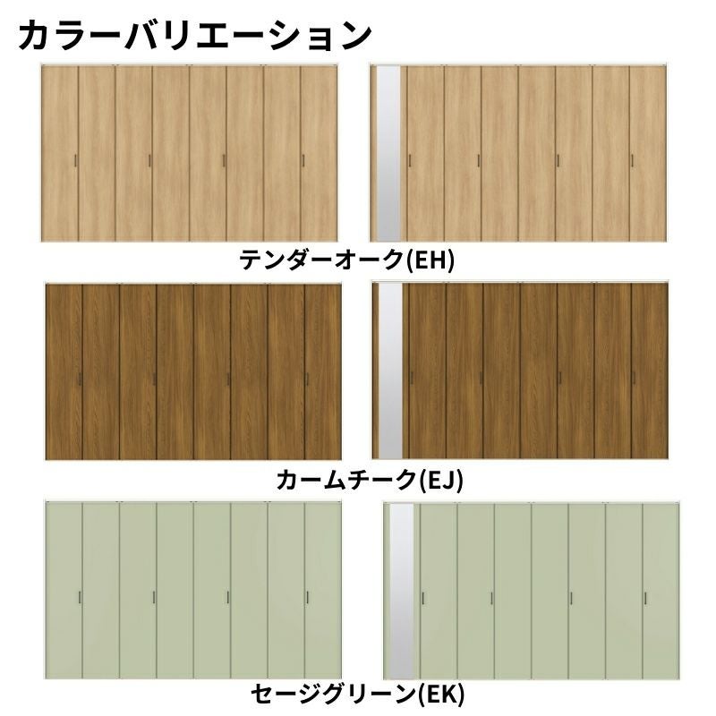 クローゼットドア 8枚 3423 ラシッサD ノースフォレスト 折れ戸 レール