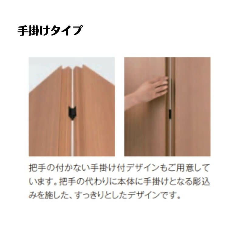 クローゼットドア 2枚 0723/08M23 ラシッサD ノースフォレスト 折れ戸