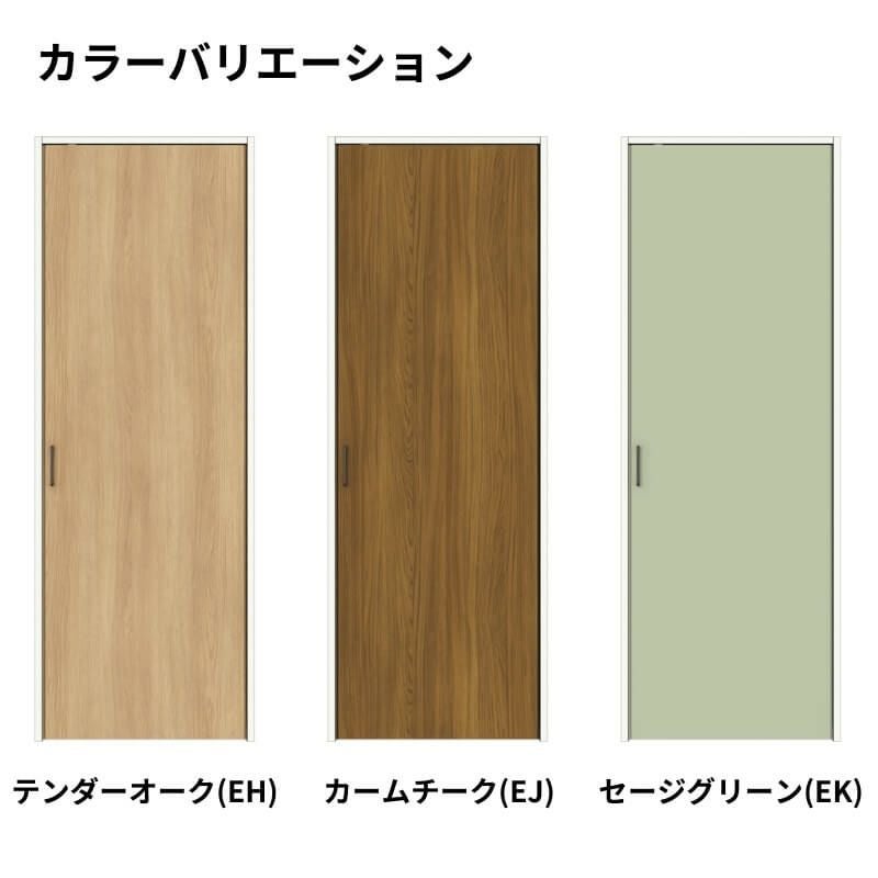 クローゼットドア 片開き戸 0720 ラシッサD ノースフォレスト 開き戸
