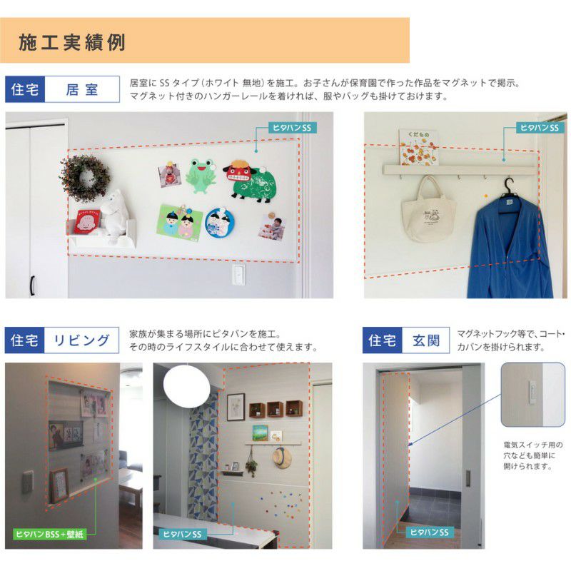 法人限定販売】ピタバンSS 不燃仕様 厚み3×幅910×高さ2435mm